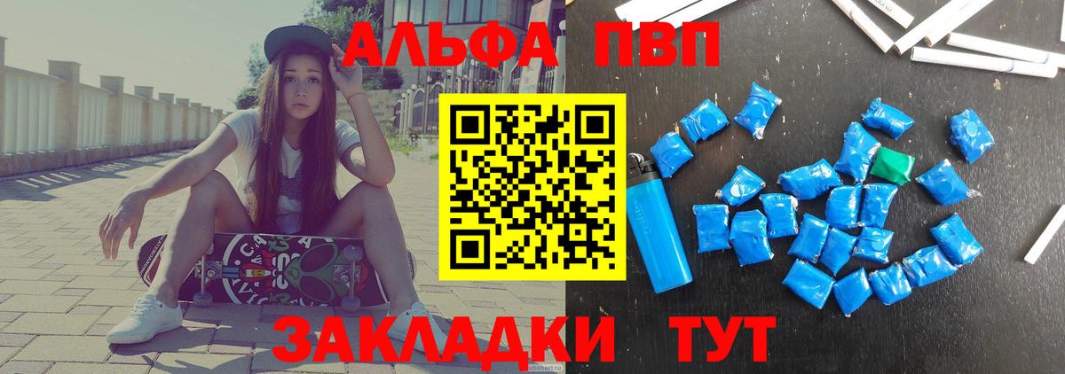 APVP кристаллы  Александров  А ПВП крисы CK  А ПВП  APVP Соль 