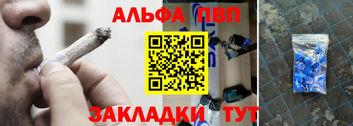 Александров  где можно купить наркотик  Alpha-PVP Соль  Вход с VPN  A PVP кристаллы  Альфа ПВП СК КРИС  A PVP 