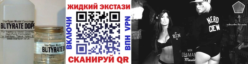 Бутират 99%  даркнет сайт  Александров 
