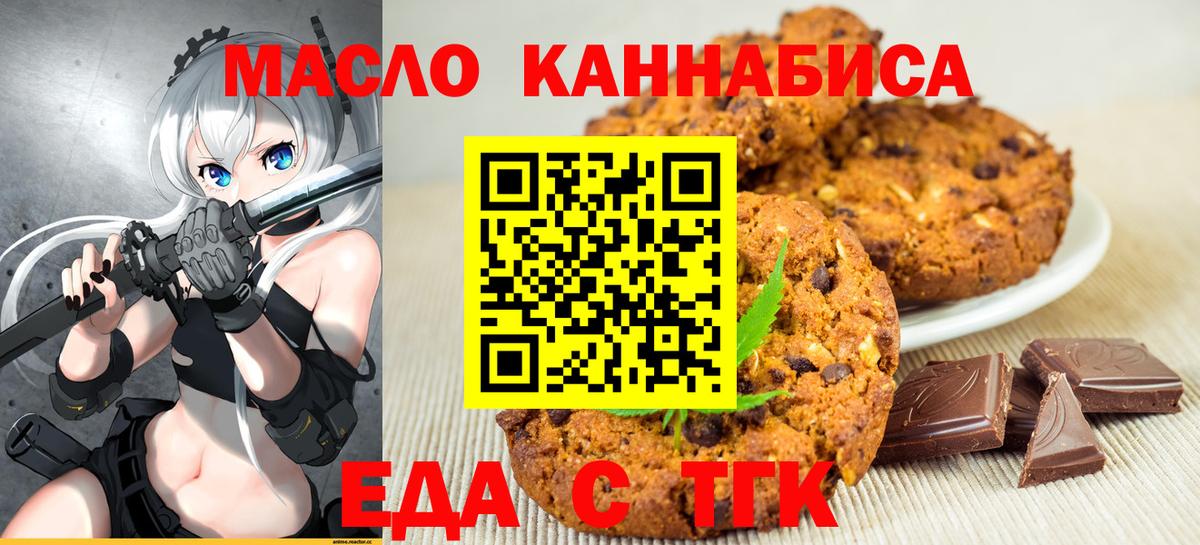Александров  Canna-Cookies конопля  Вход с VPN 