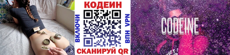 Codein Purple Drank  где продают наркотики  Александров 