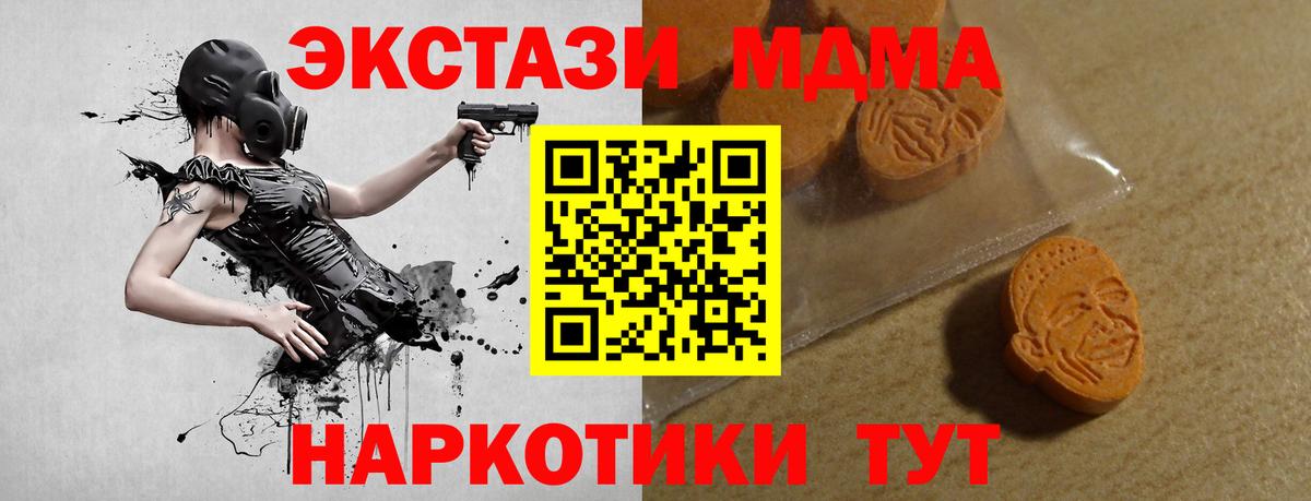 ЭКСТАЗИ 250 мг Александров