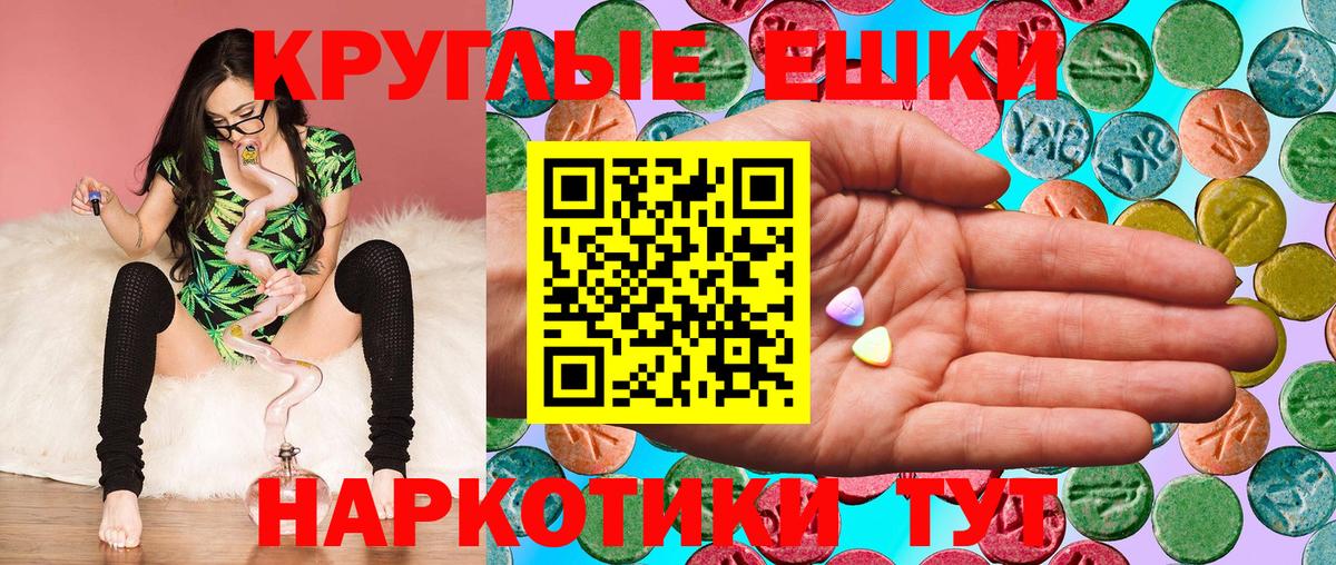 ЭКСТАЗИ круглые Александров