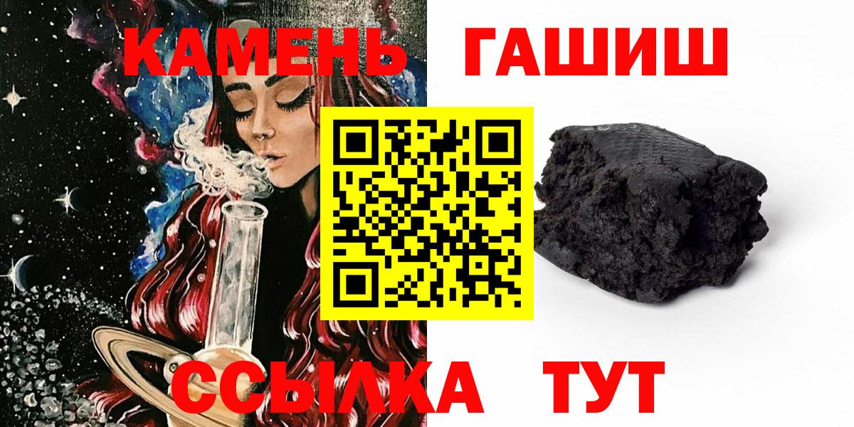 Александров  Гашиш 40% ТГК  ГАШ  Вход с VPN 