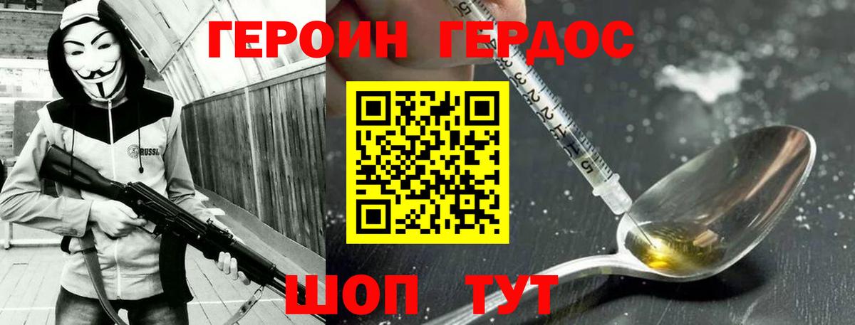 Александров  ГЕРОИН хмурый  Вход с VPN 