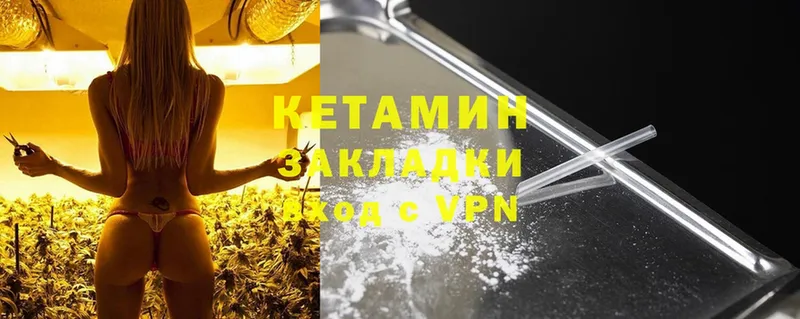 КЕТАМИН ketamine  Александров 