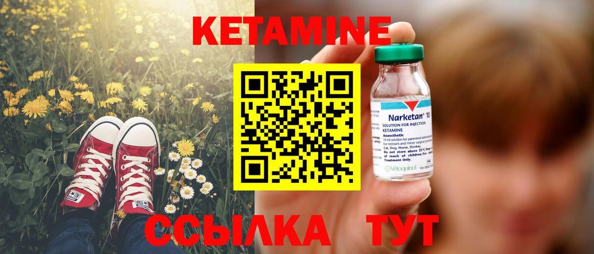 Кетамин VHQ Александров