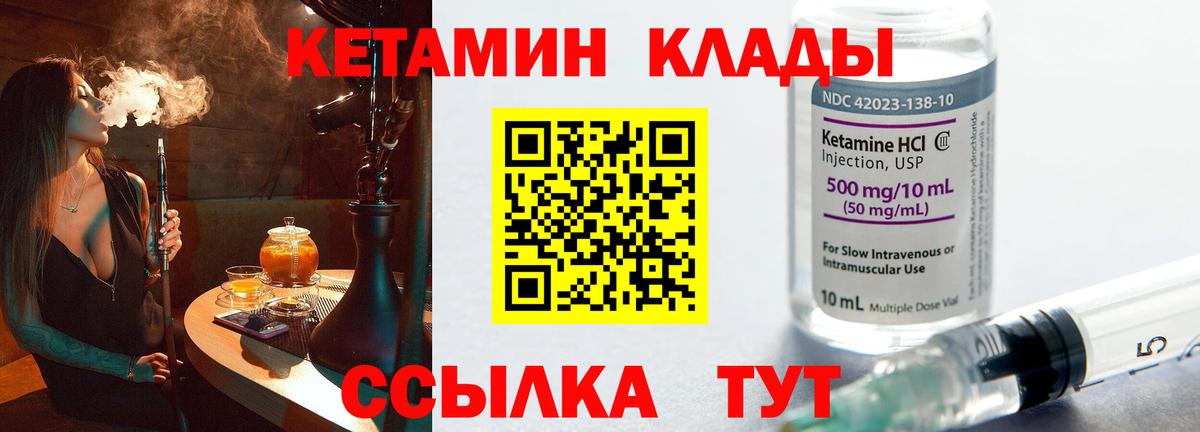 mega ссылка  Кетамин VHQ  Александров  Кетамин VHQ 