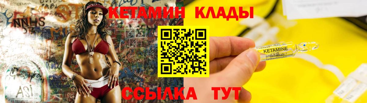 Кетамин ketamine Александров