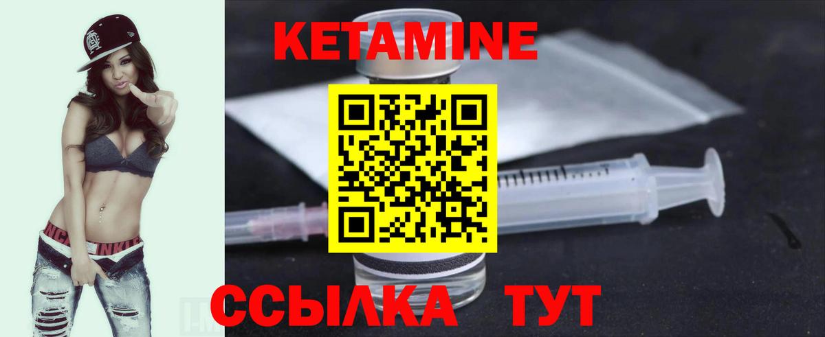 Кетамин ketamine  Вход с VPN  Александров 