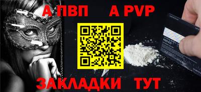 Альфа ПВП Абакан