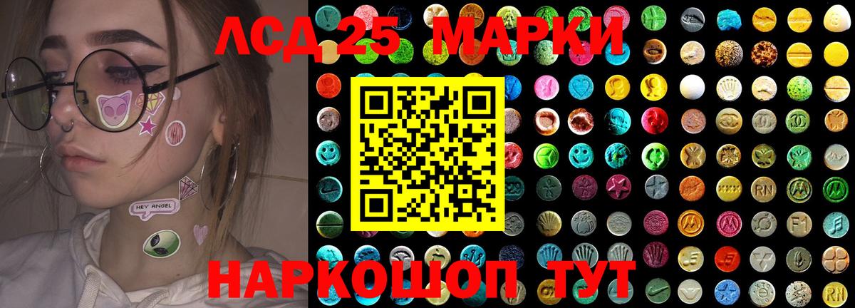 LSD-25 экстази кислота  Александров 
