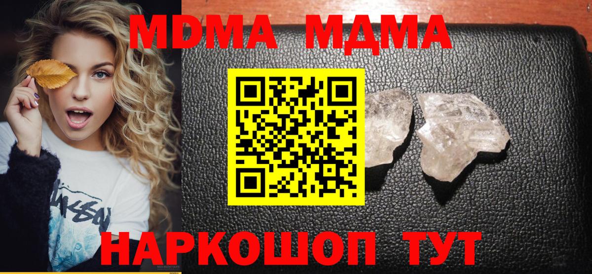 MDMA VHQ  Вход с VPN  Александров 
