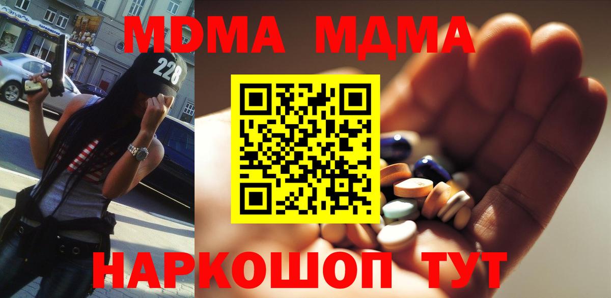 MDMA crystal Александров