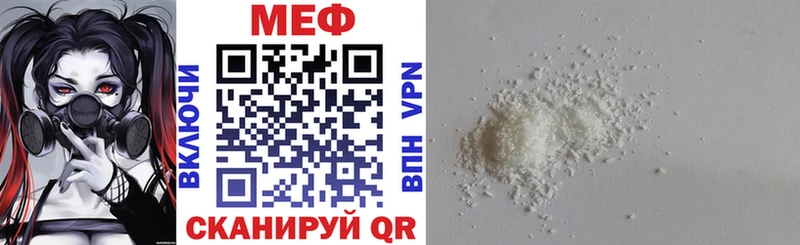 МЕФ мяу мяу  наркошоп  Александров 