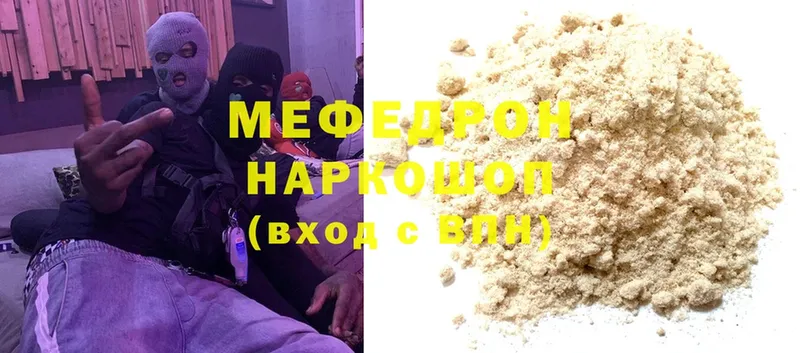 Меф mephedrone  цена   Александров 