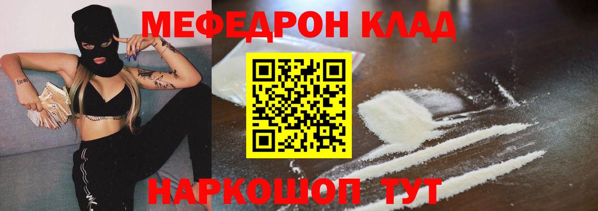 Меф кристаллы Александров