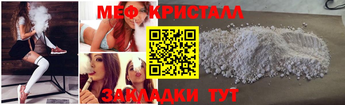Мефедрон  МЕФ mephedrone  Вход с VPN  Александров  Меф кристаллы 