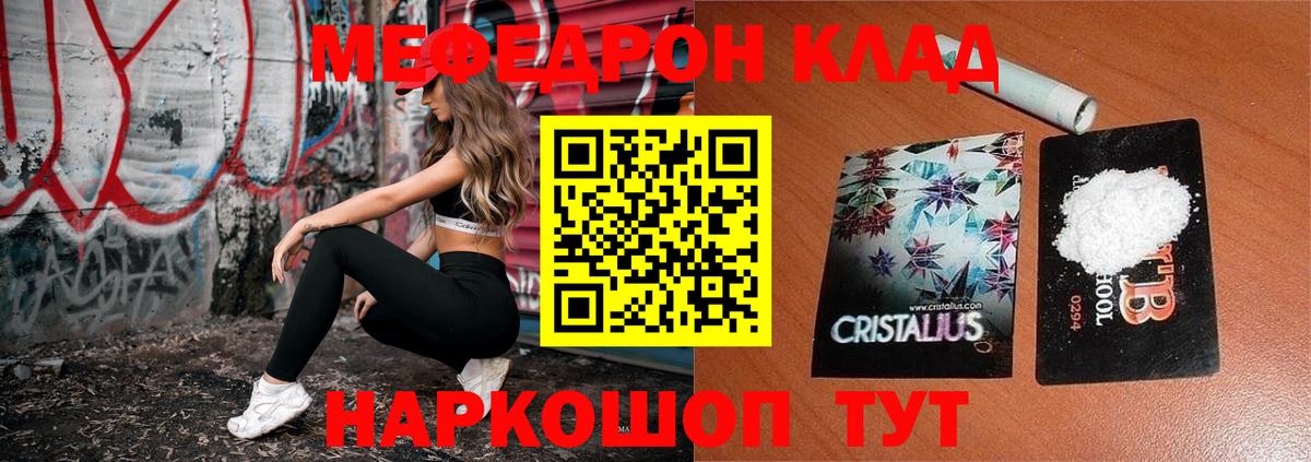 Мефедрон мяу мяу  Меф 4 MMC  МЕФ  Александров 