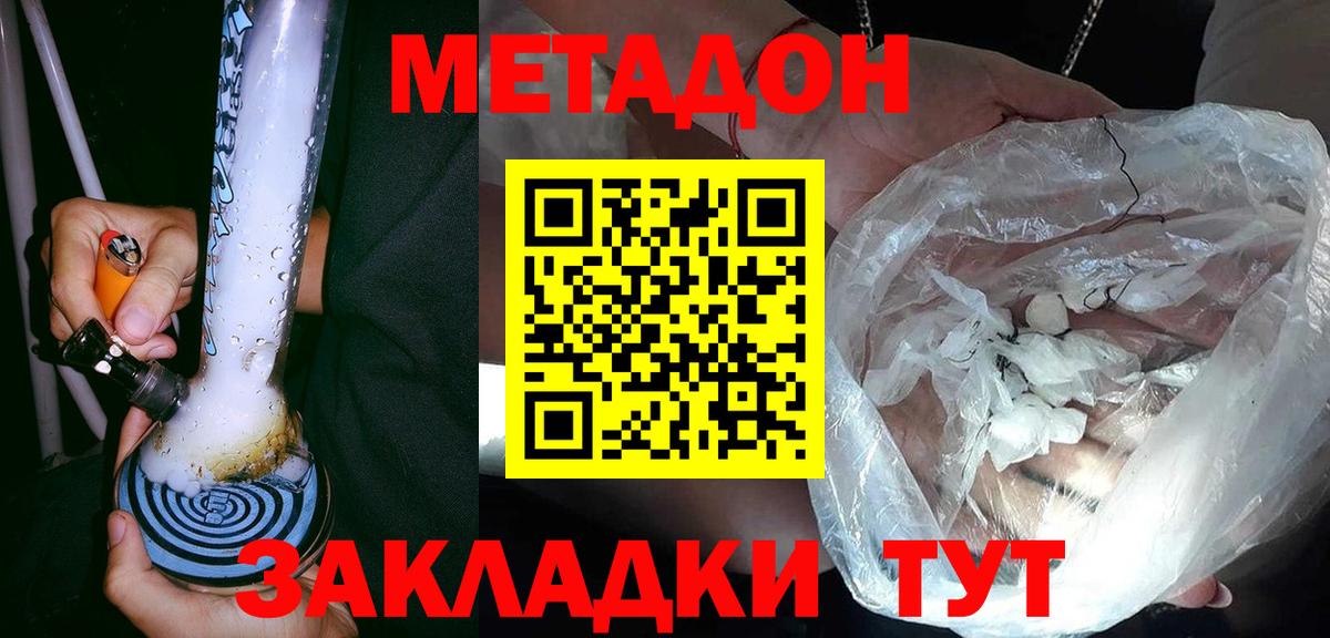 МЕТАДОН VHQ  МЕТАДОН VHQ  Александров 