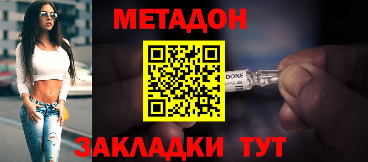 Метадон мёд  Вход с VPN  Александров 