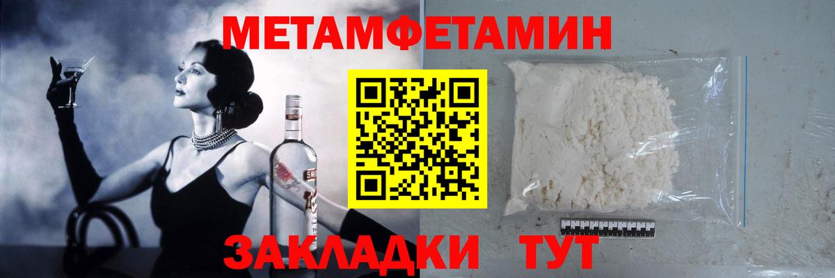 Метамфетамин кристалл  Вход с VPN  МЕТАМФЕТАМИН  Александров  Метамфетамин кристалл 