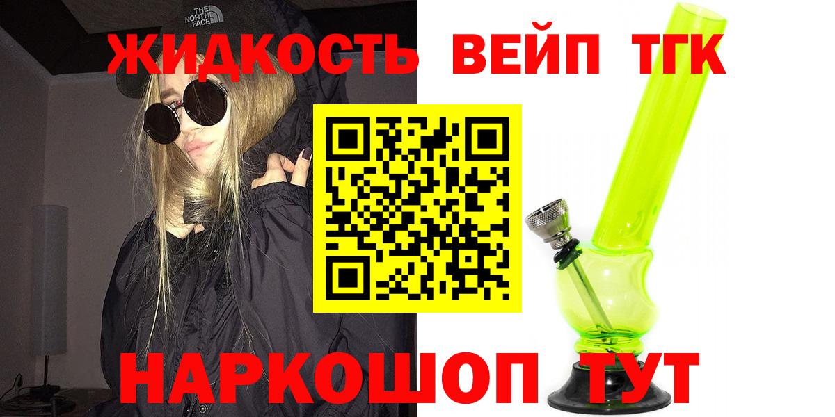ТГК THC oil Александров