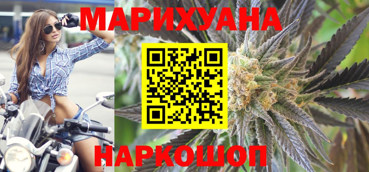МАРИХУАНА THC 21% Александров